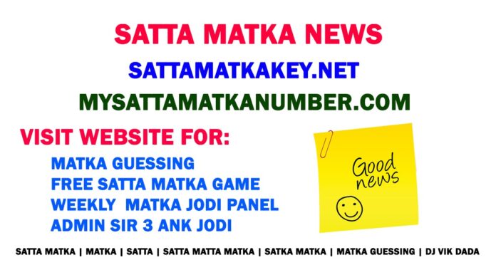 SattaMatka Game SattaMatka Game