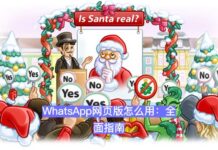 In today’s digital age, WhatsApp has become an important tool for user communication. How to use the WS web version