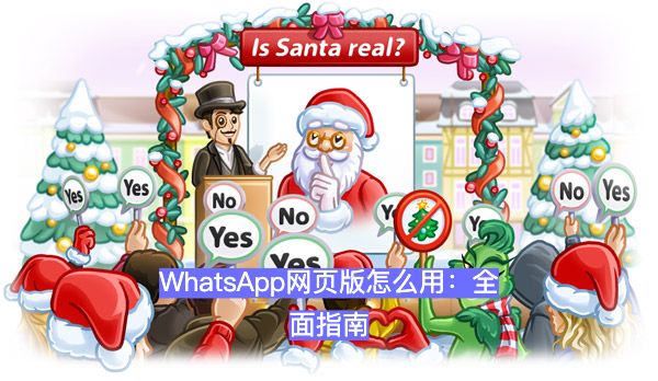 How to use the WS web version How to use the WS web version